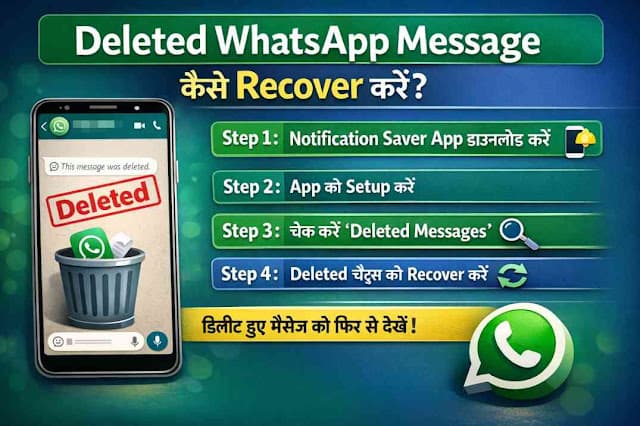 Deleted WhatsApp Message कैसे Recover करें? (पूरी जानकारी आसान हिंदी में)